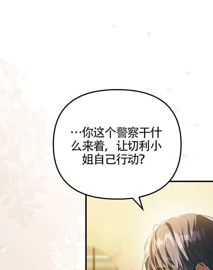 第32话 第100页