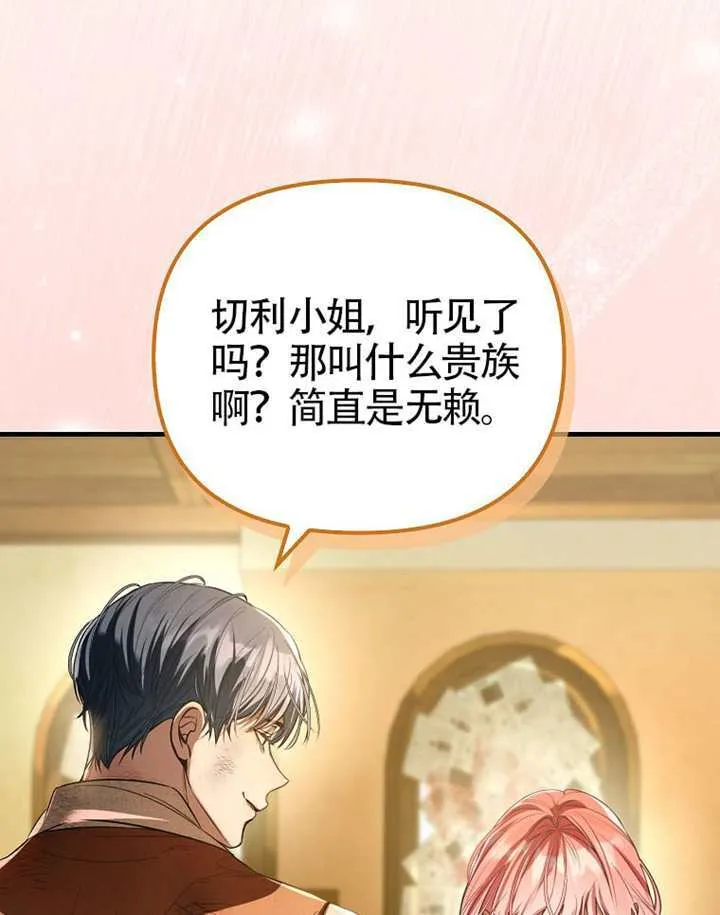 第32话 第104页