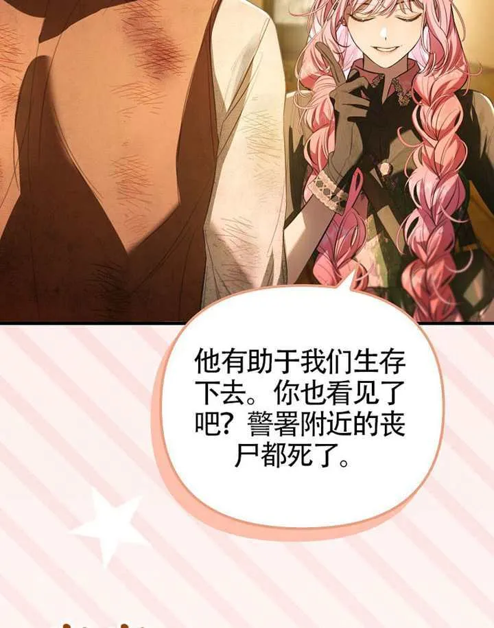 第32话 第105页