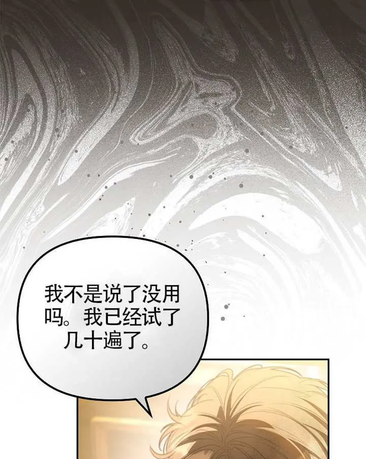 第33话 第3页
