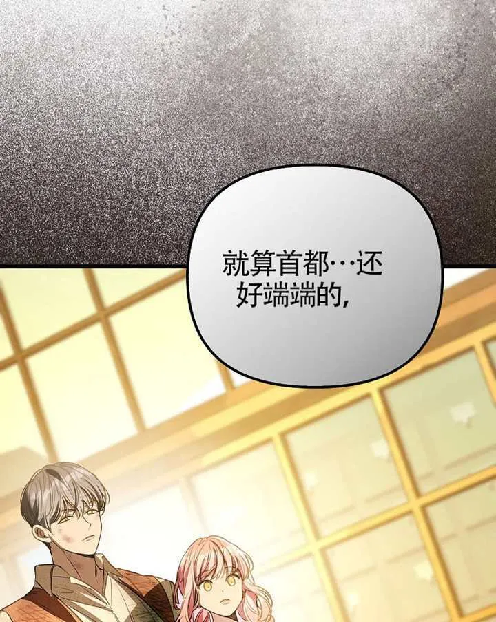 第33话 第5页