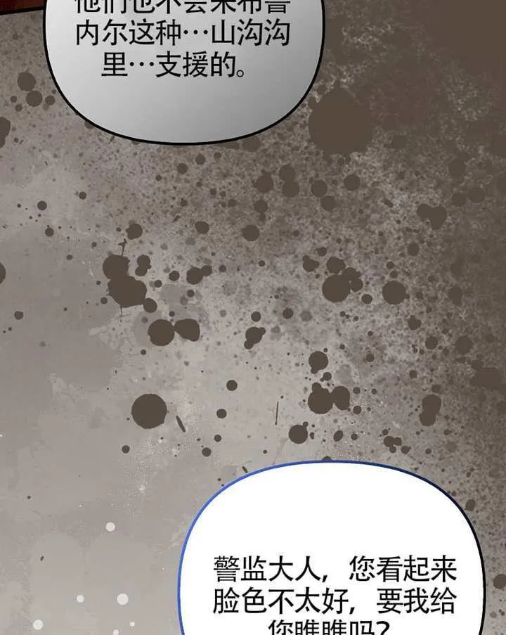 第33话 第7页