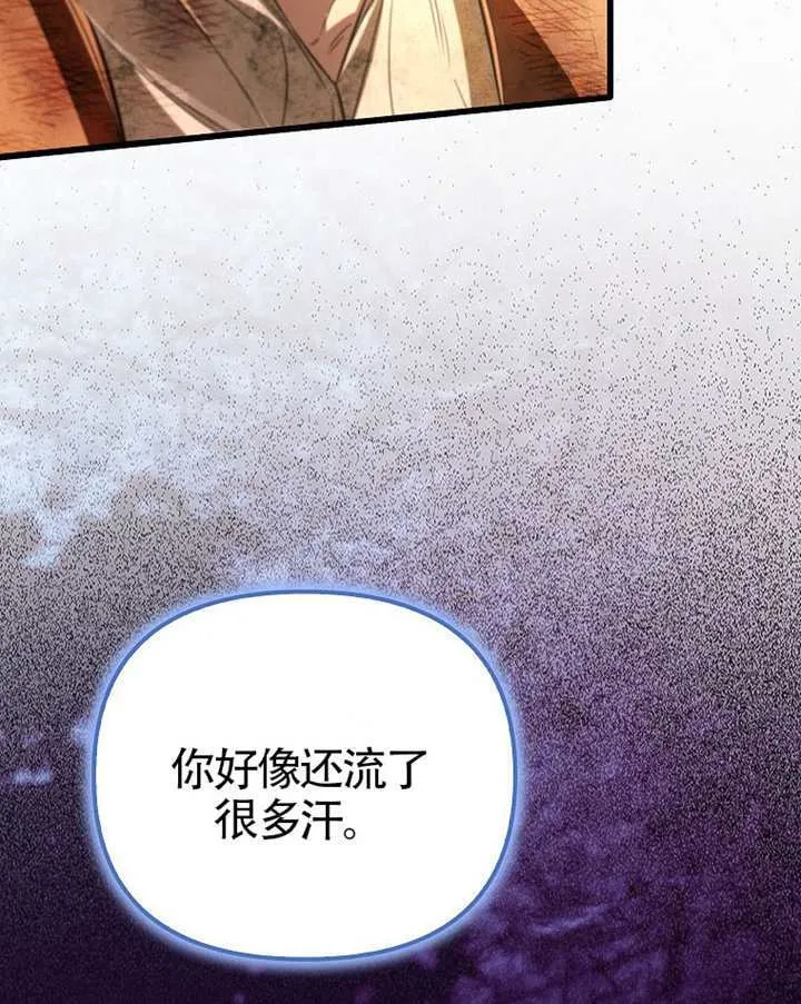第33话 第9页
