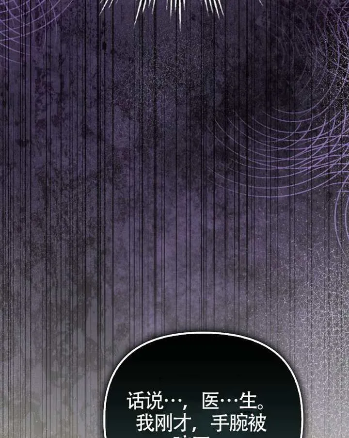 第33话 第12页