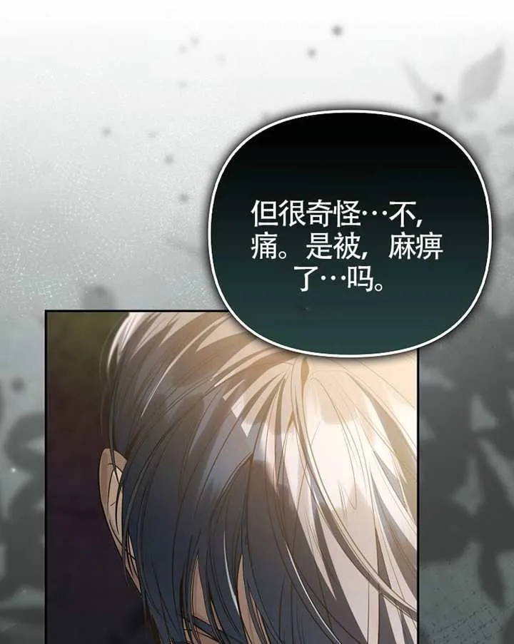 第33话 第15页