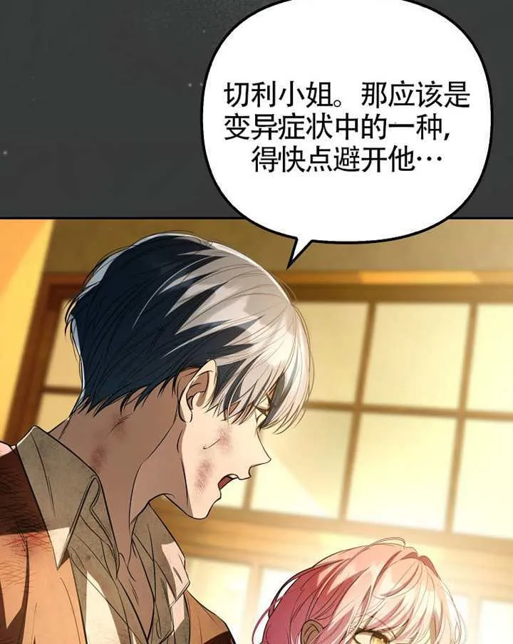 第33话 第17页