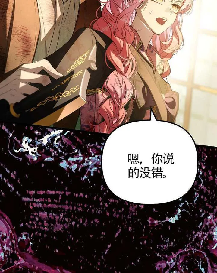 第33话 第18页