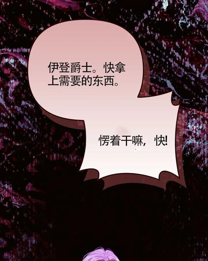 第33话 第19页