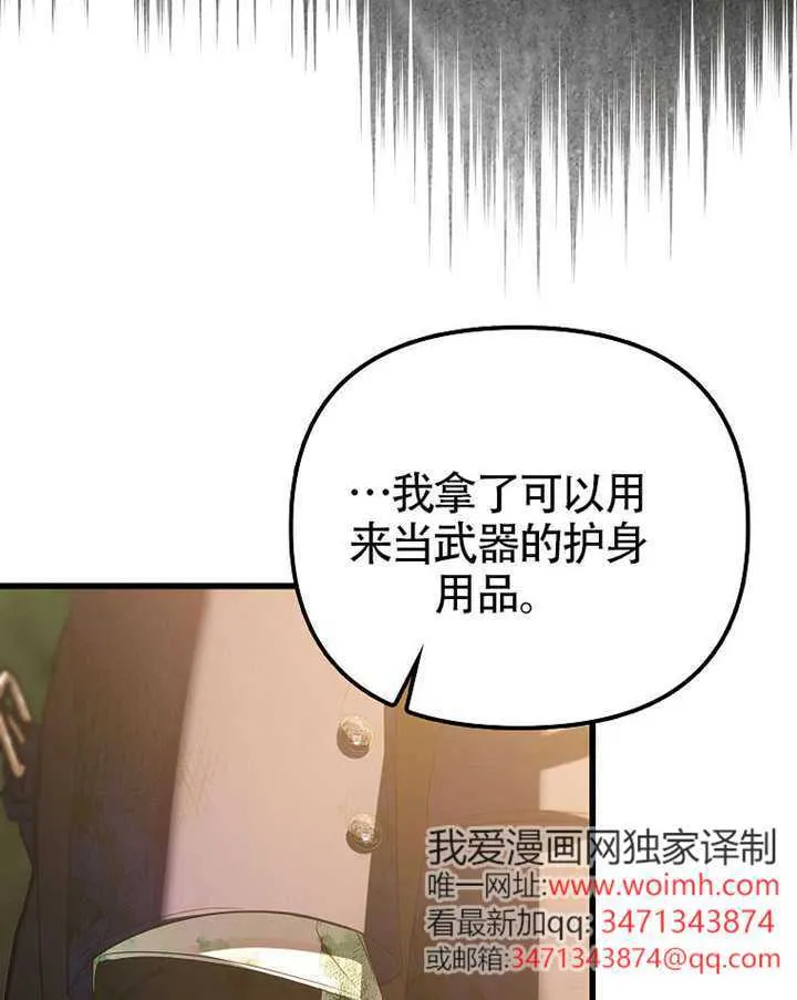 第33话 第21页