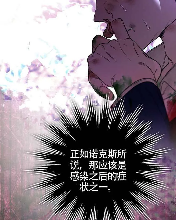 第33话 第24页