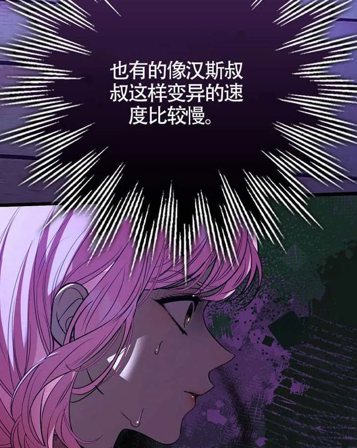 第33话 第29页