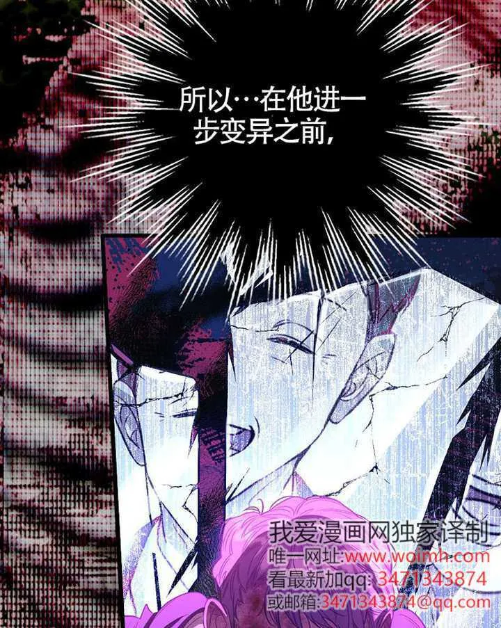 第33话 第31页