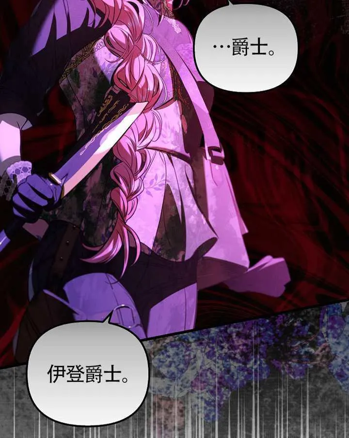第33话 第36页