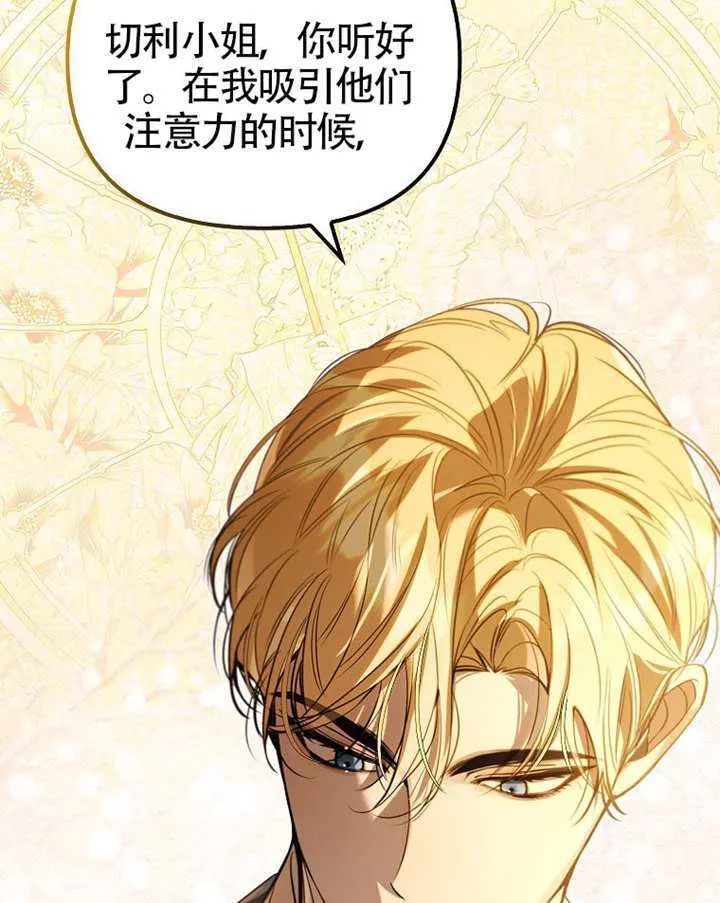第33话 第43页
