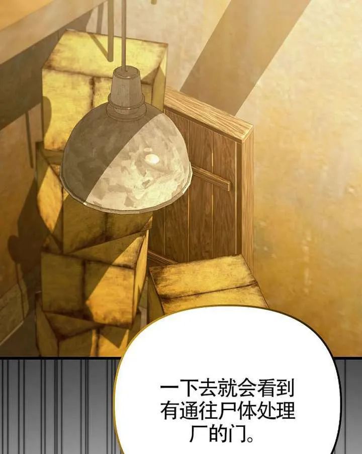 第33话 第46页