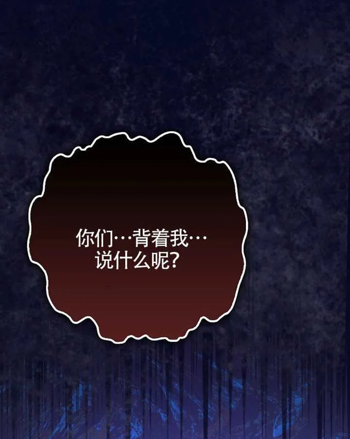 第33话 第52页