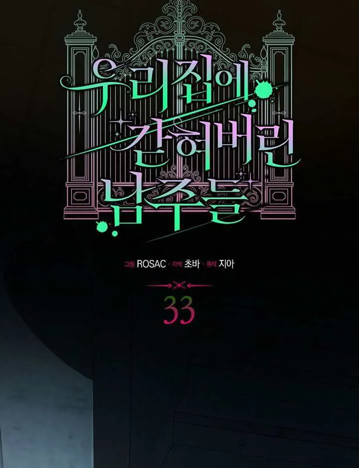 第33话 第62页
