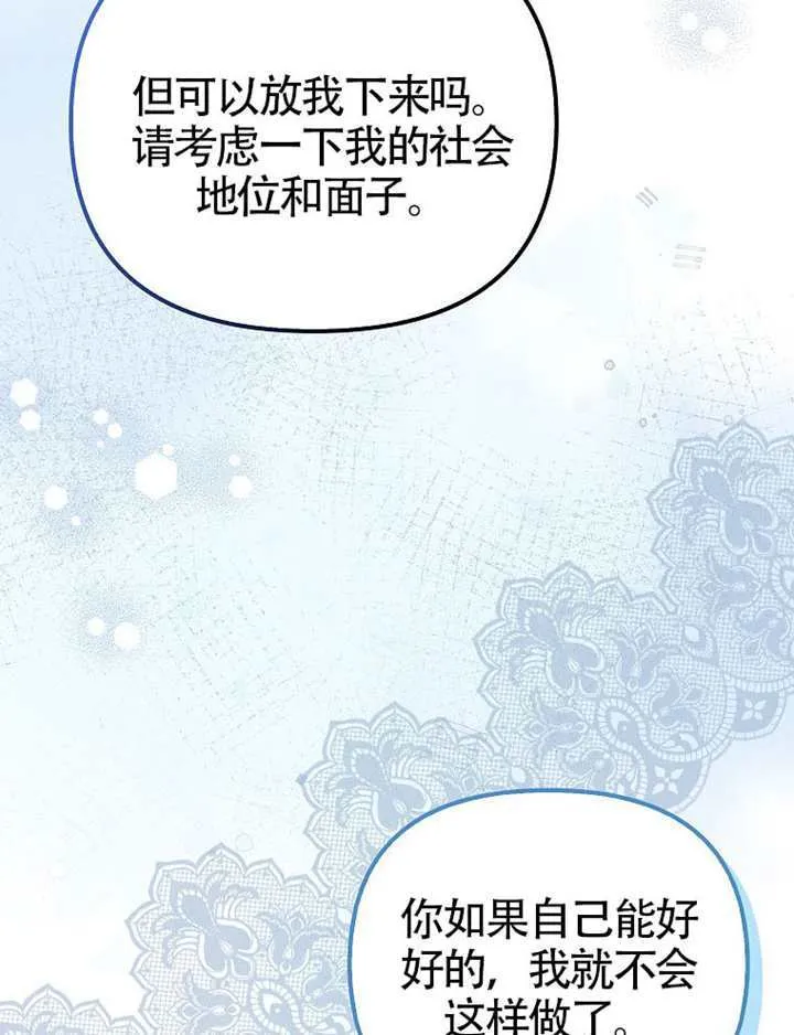 第33话 第66页