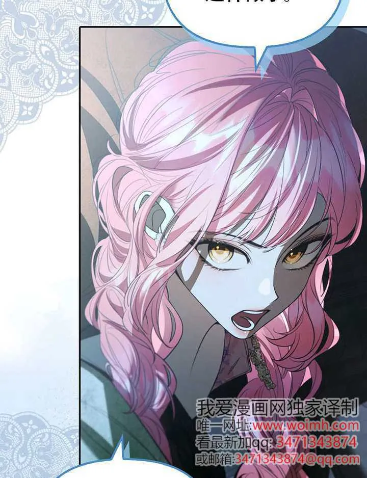 第33话 第67页