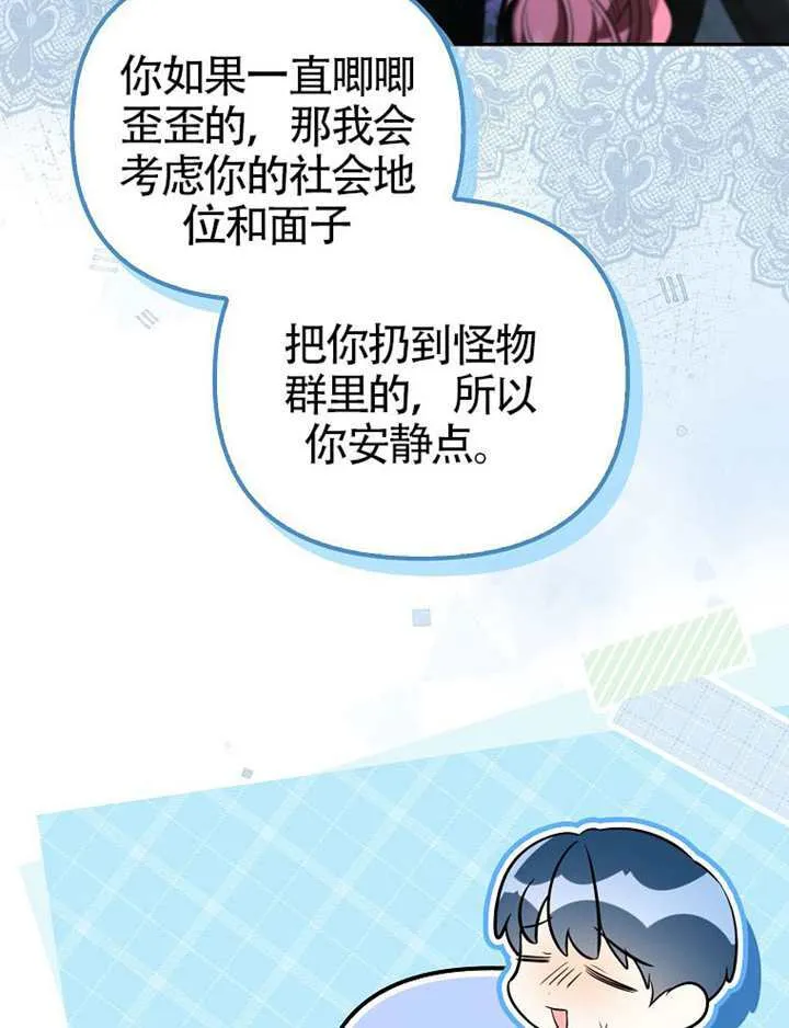 第33话 第68页