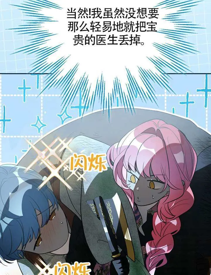 第33话 第70页