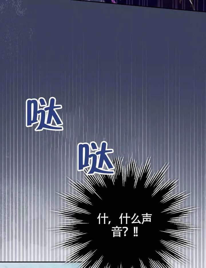 第33话 第74页