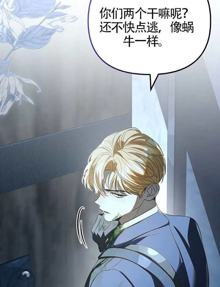 第33话 第78页