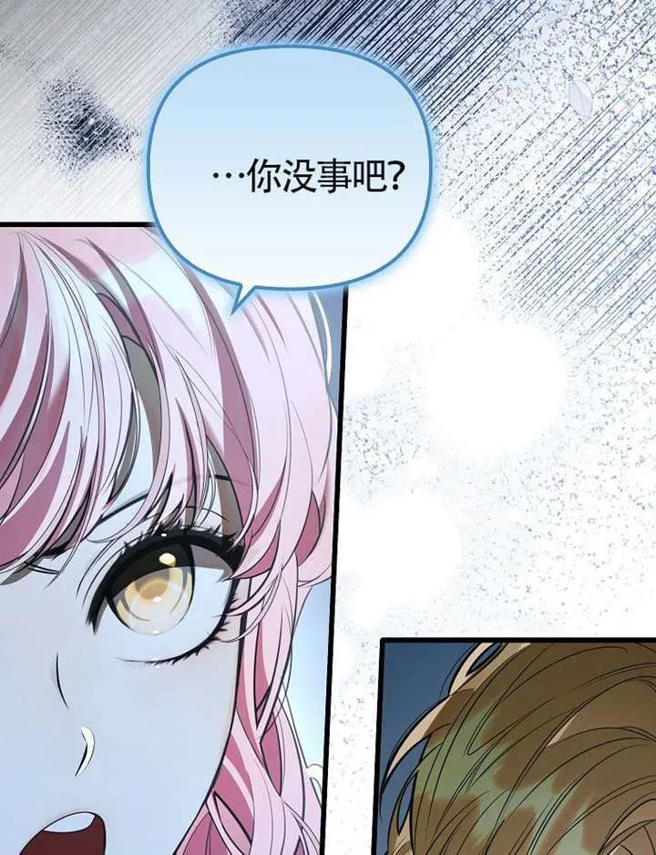 第33话 第80页
