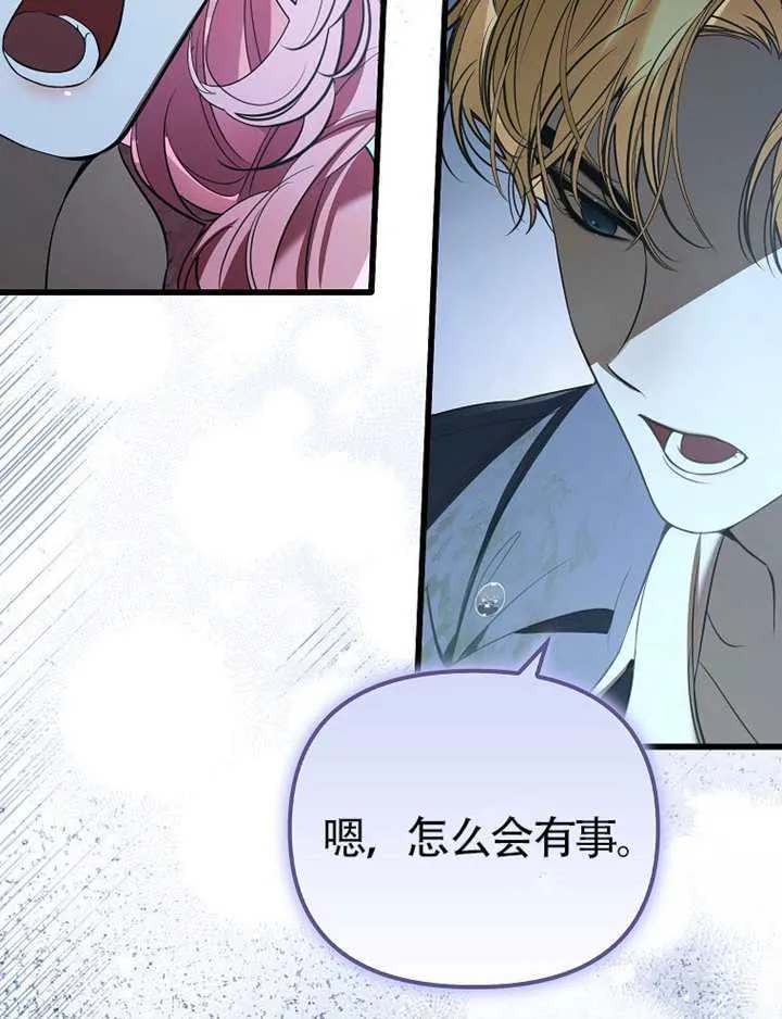 第33话 第81页