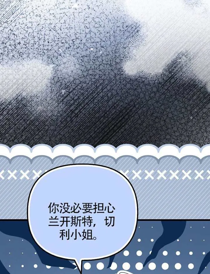 第33话 第82页