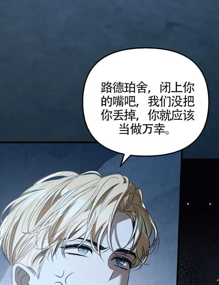第33话 第86页