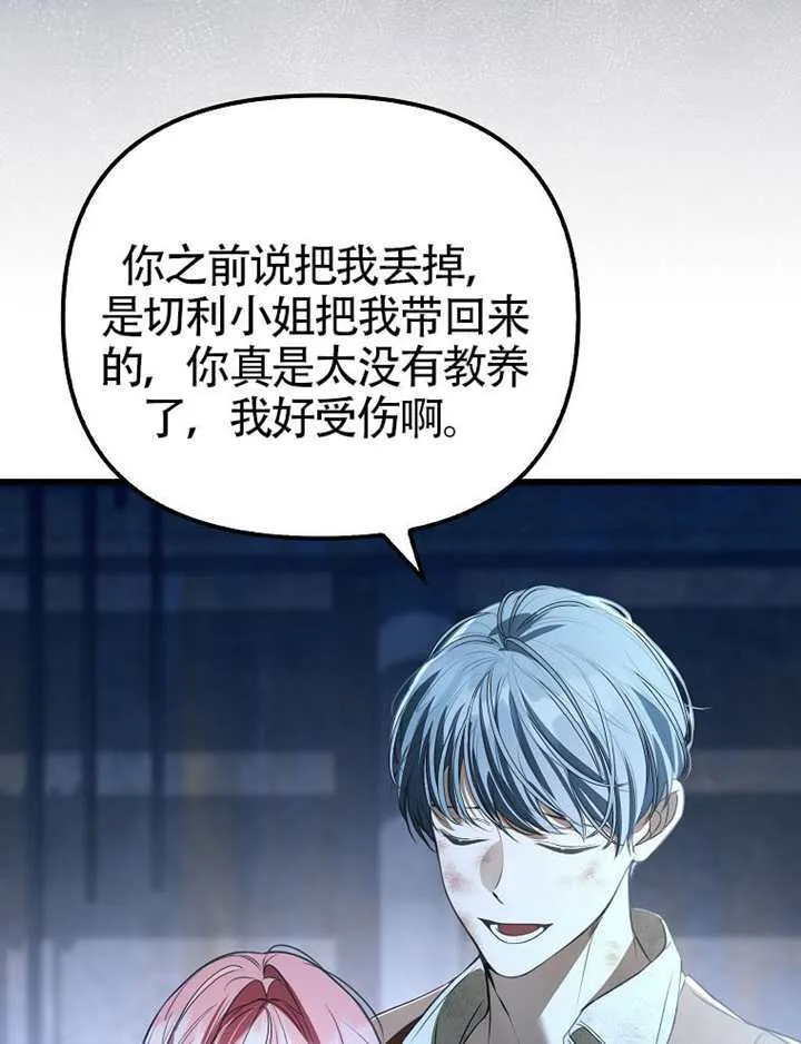 第33话 第88页