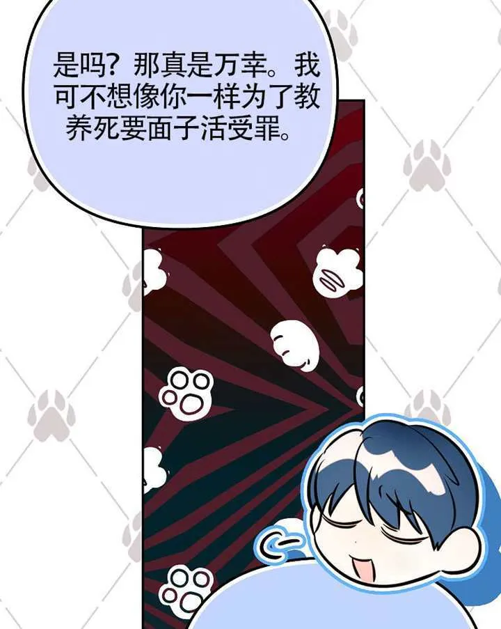 第33话 第91页