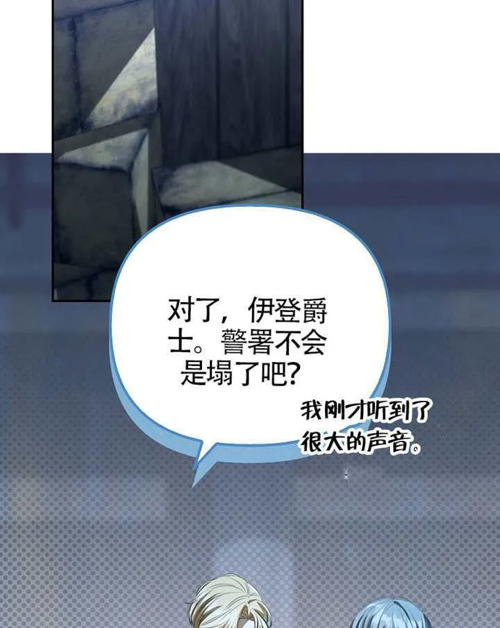 第33话 第95页