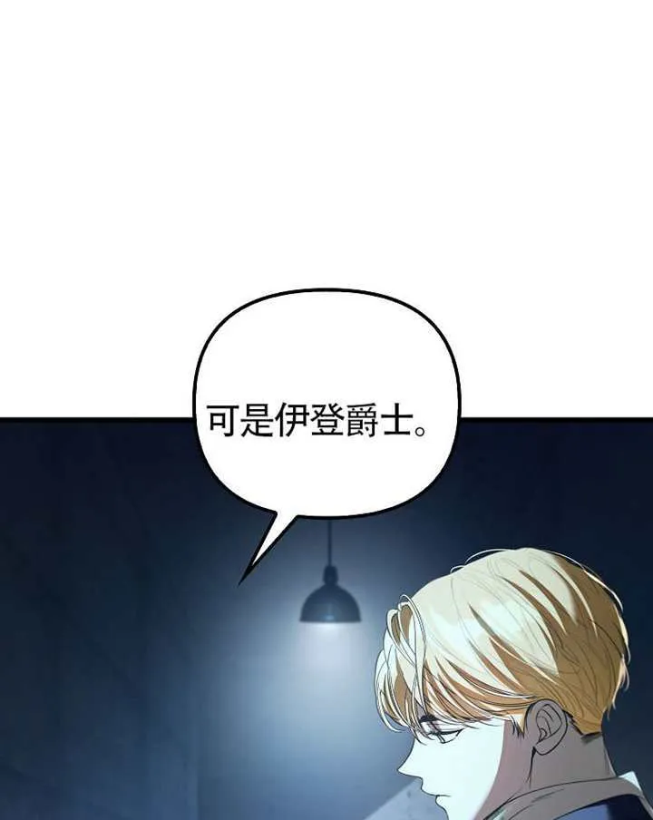 第33话 第104页