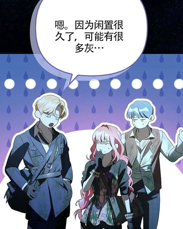 第33话 第108页