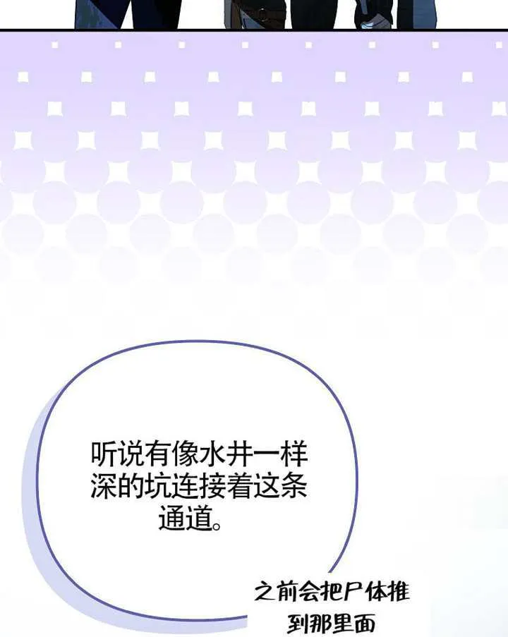 第33话 第109页