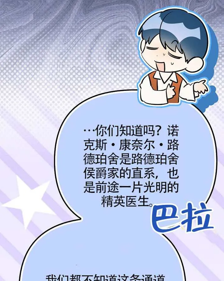 第33话 第112页