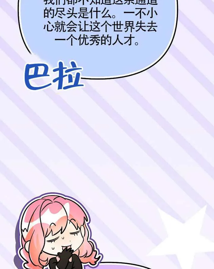 第33话 第113页