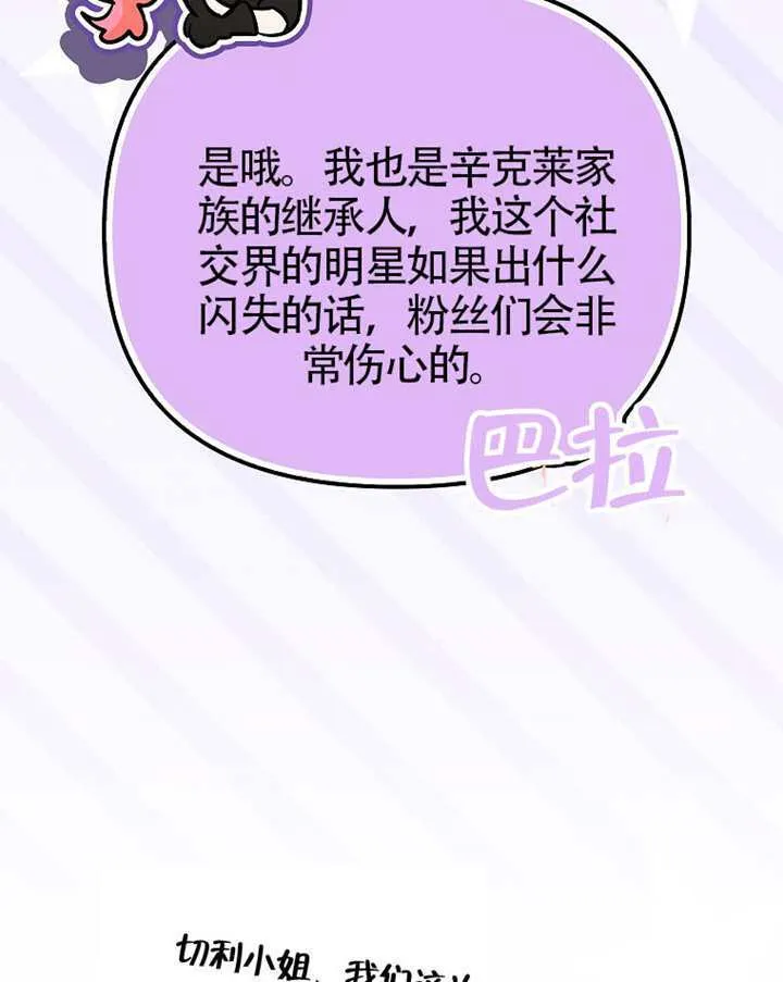 第33话 第114页