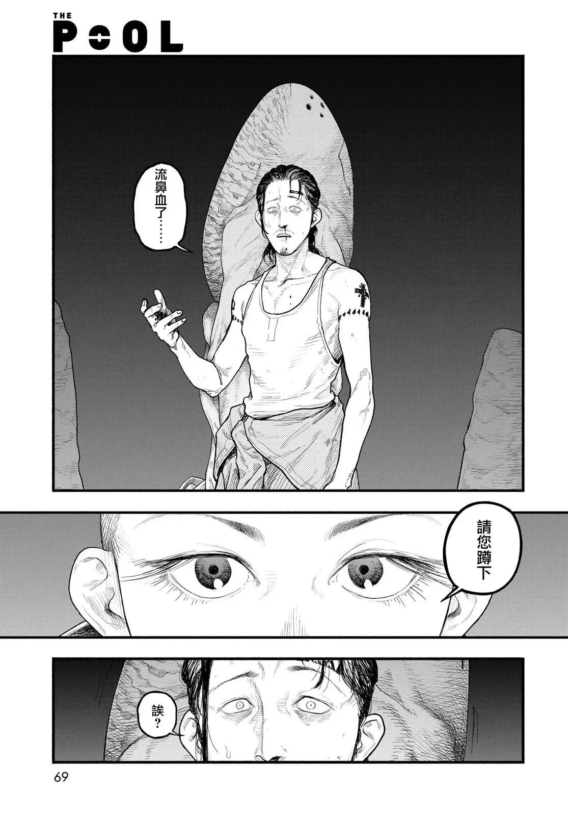 第03话 第23页