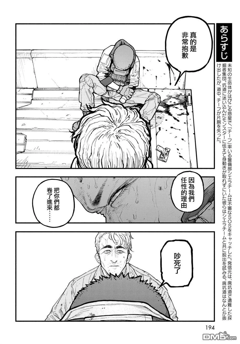 第9话 第4页