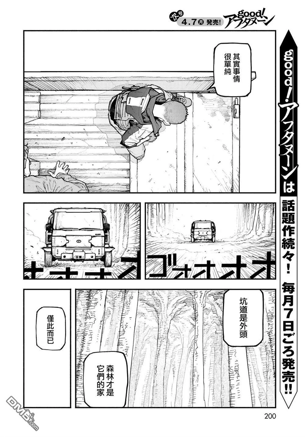 第9话 第10页