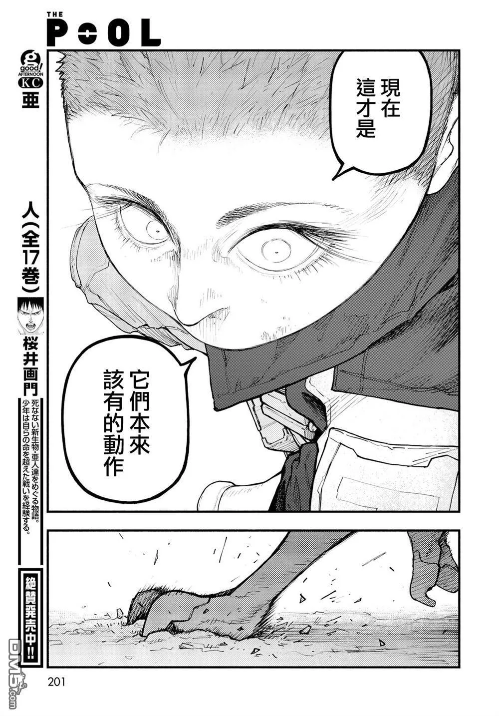 第9话 第11页