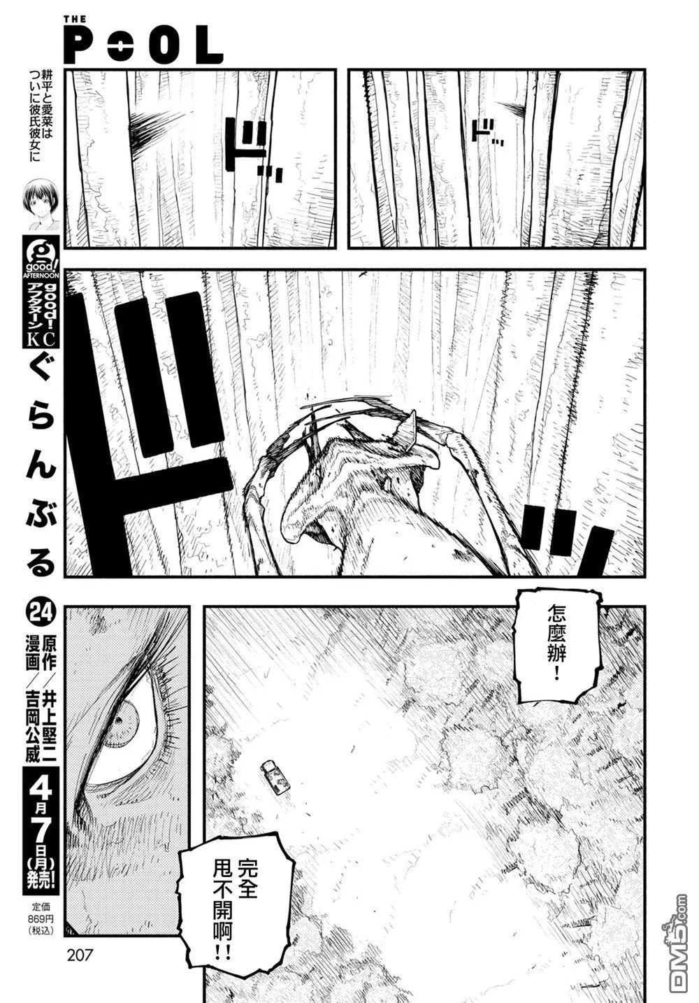 第9话 第16页