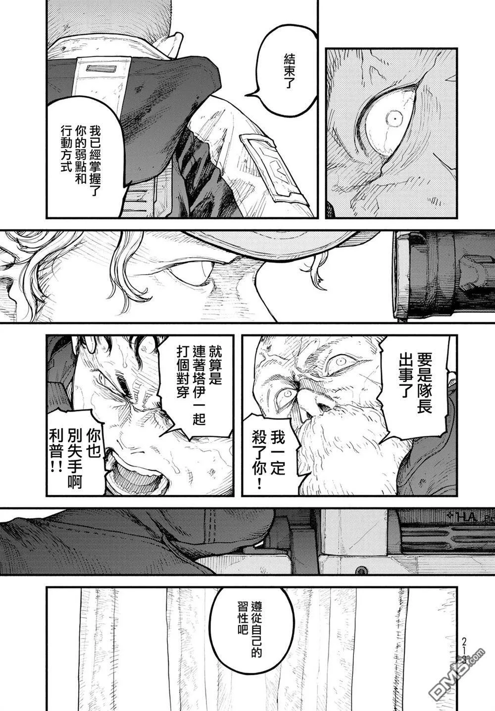 第9话 第22页