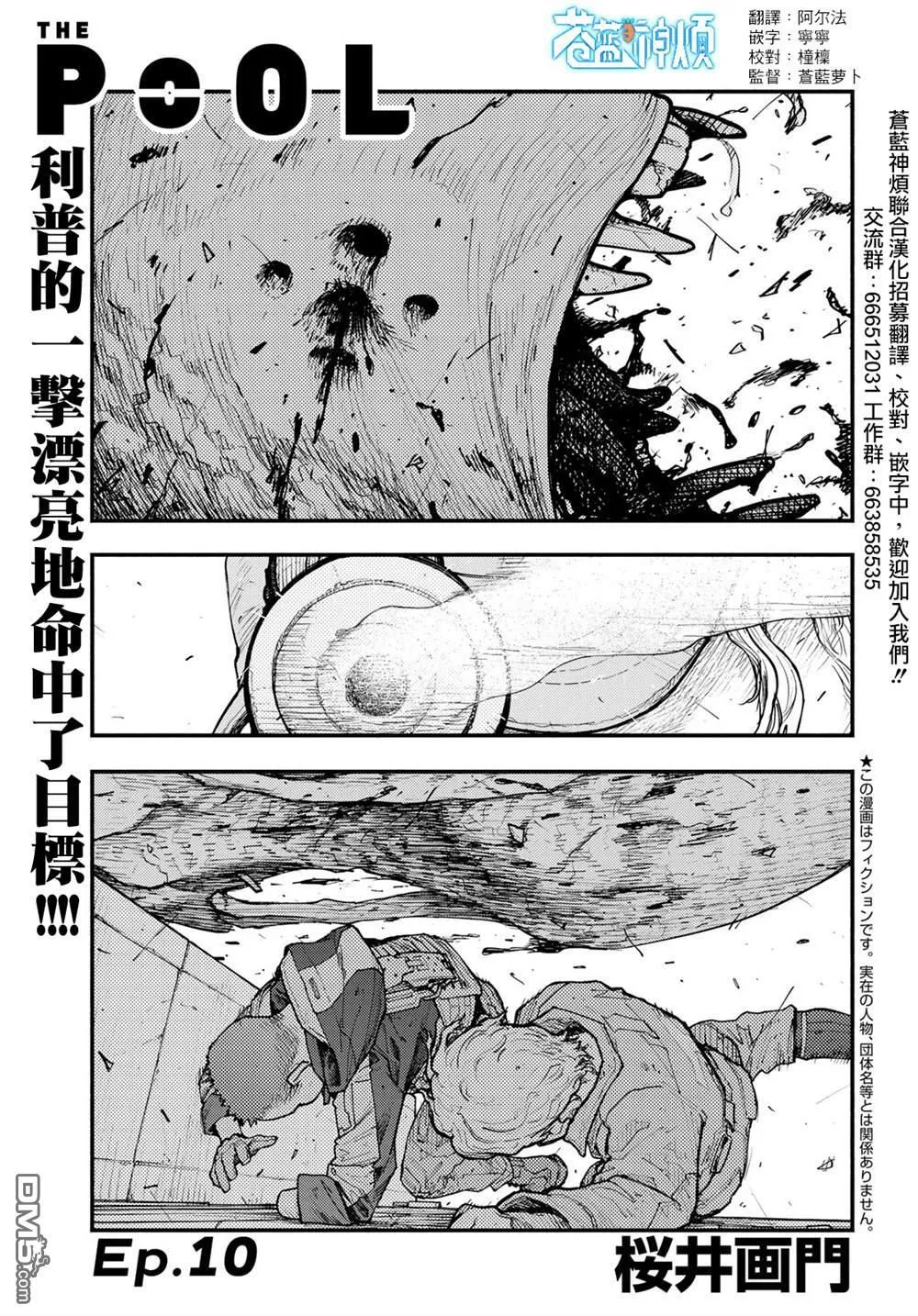 第10话 第1页