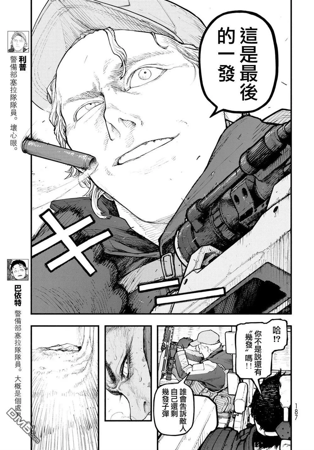 第10话 第3页