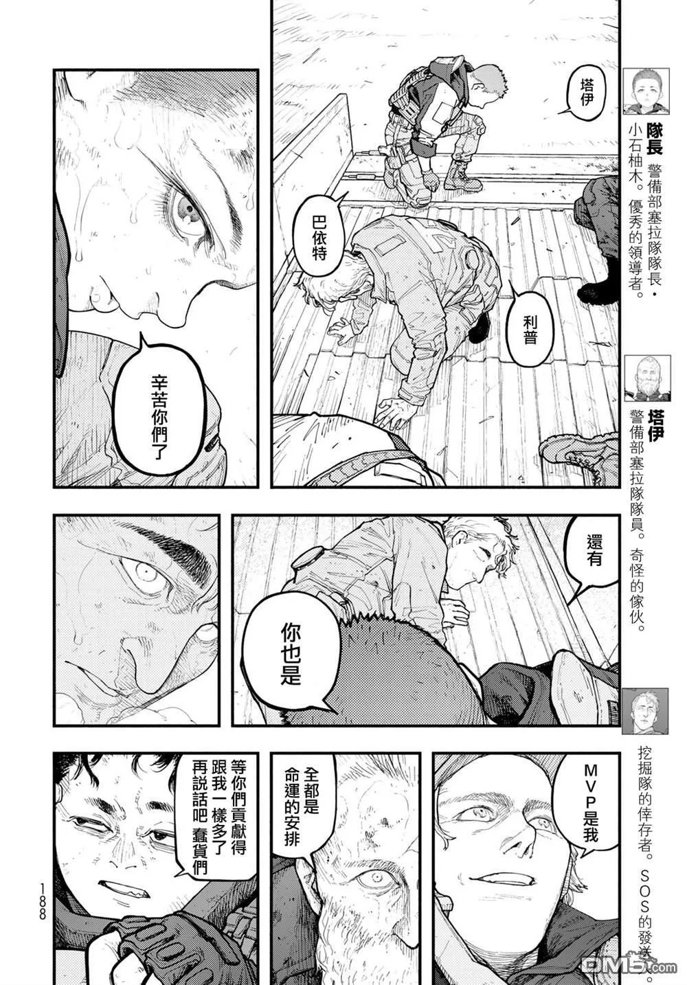 第10话 第4页