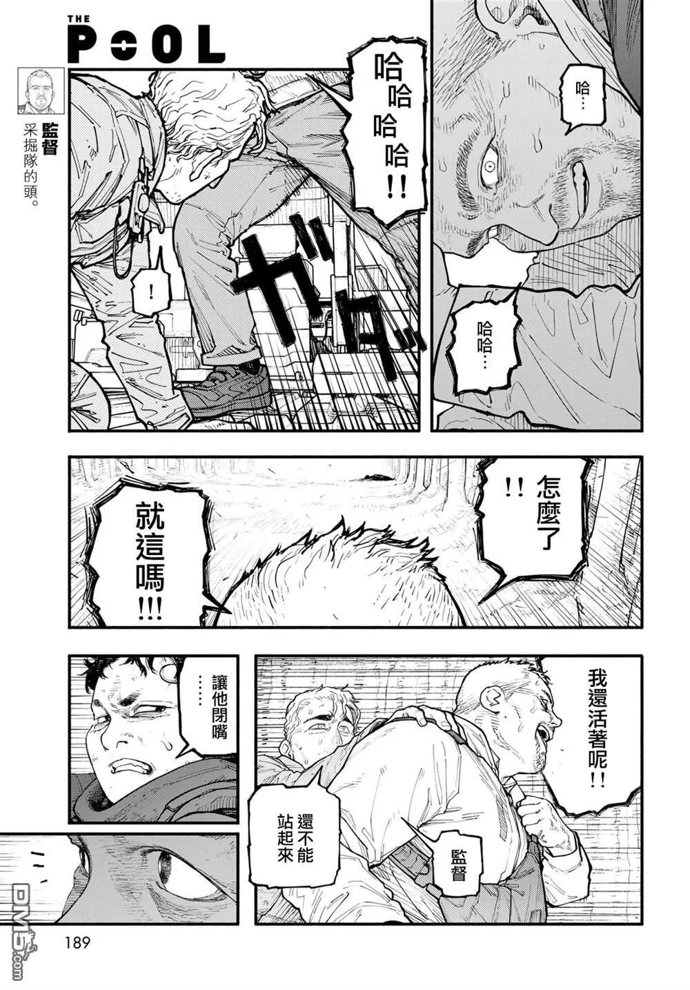 第10话 第5页